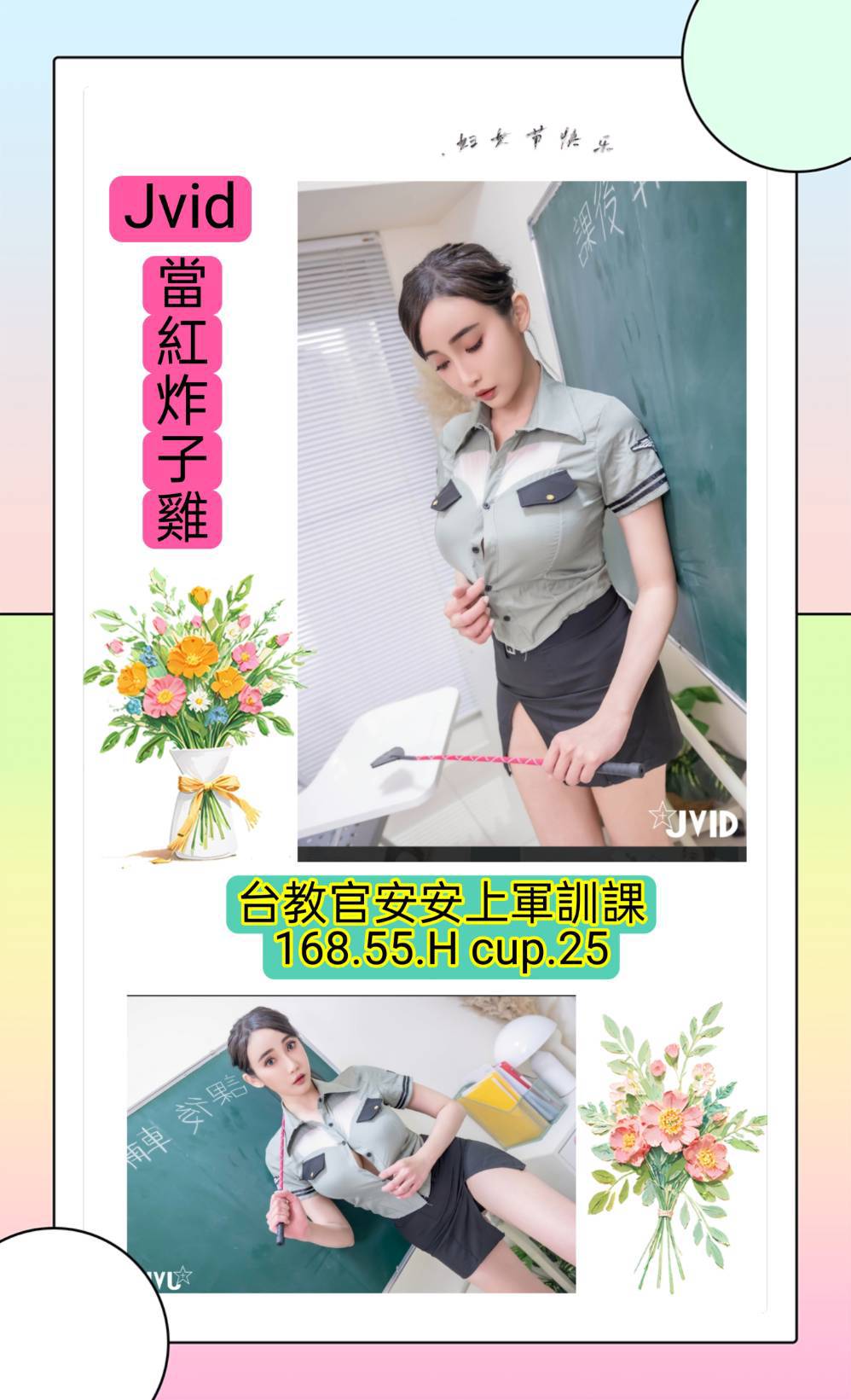 新屋區定點茶/外送茶 美樂 170/54/20/36D